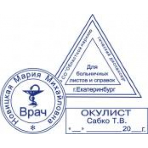 Медицинские печати в Нижневартовске Медицинские печати в Нижневартовске