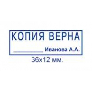 Штампы Копия верна в Нижневартовске Штампы Копия верна в Нижневартовске