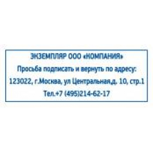 Штампы возвратный экземпляр в Нижневартовске Штампы возвратный экземпляр в Нижневартовске